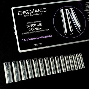 ENIGMANIC, Верхние формы для моделирования ногтей - Салонный квадрат (150 шт.)