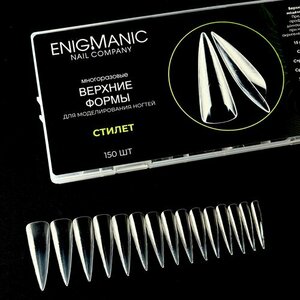 ENIGMANIC, Верхние формы для моделирования ногтей - Стилет (150 шт.)