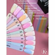 Klio Professional, Гель-лак Estet Collection №342 (10 мл)