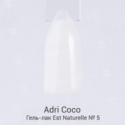 AdriCoco, Est Naturelle - Гель-лак №05 камуфлирующий молочный (8 мл.)