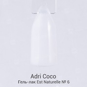 AdriCoco, Est Naturelle - Гель-лак №06 камуфлирующий молочный с шиммером (8 мл.)