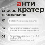 BSG, Топ Anticrater - Топ для гель-лака Антикратер без липкого слоя (100 мл)