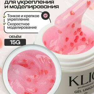 Klio Professional, Unique Gel - Жесткий гель для моделирования Роман №8 (15 г.)