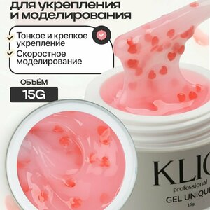 Klio Professional, Unique Gel - Жесткий гель для моделирования Роман №9 (15 г.)