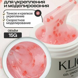 Klio Professional, Unique Gel - Жесткий гель для моделирования Роман №10 (15 г.)