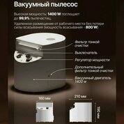 Nail Assistant, Пылесос вакуумный 2.0 Pro (Насадка для правшей №1, 1400w)