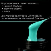 ENIGMANIC, Neon Gel - Гель для наращивания №11 (15 гр.)
