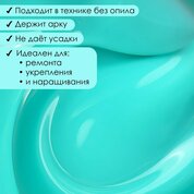 ENIGMANIC, Neon Gel - Гель для наращивания №11 (15 гр.)