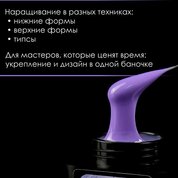 ENIGMANIC, Neon Gel - Гель для наращивания №12 (15 гр.)