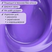 ENIGMANIC, Neon Gel - Гель для наращивания №12 (15 гр.)