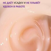 ENIGMANIC, Jelly gel - Гель-желе для наращивания №05 (15 g)