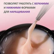 ENIGMANIC, Jelly gel - Гель-желе для наращивания №05 (15 g)
