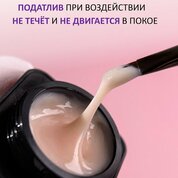ENIGMANIC, Jelly gel - Гель-желе для наращивания №05 (15 g)