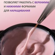 ENIGMANIC, Jelly gel - Гель-желе для наращивания №06 (15 g)