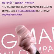 ENIGMANIC, Jelly gel - Гель-желе для наращивания №06 (15 g)
