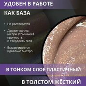 ENIGMANIC, SMART gel - Жидкий бескислотный гель №31 (15 мл.)