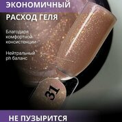 ENIGMANIC, SMART gel - Жидкий бескислотный гель №31 (15 мл.)