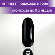 ENIGMANIC, Гель-лак однофазный - One Step №01 (10 мл.)