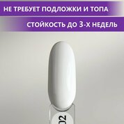 ENIGMANIC, Гель-лак однофазный - One Step №02 (10 мл.)