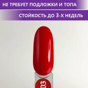 ENIGMANIC, Гель-лак однофазный - One Step №03 (10 мл.)