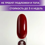ENIGMANIC, Гель-лак однофазный - One Step №04 (10 мл.)
