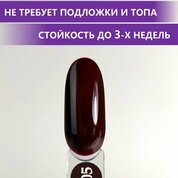 ENIGMANIC, Гель-лак однофазный - One Step №05 (10 мл.)