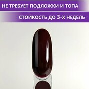 ENIGMANIC, Гель-лак однофазный - One Step №06 (10 мл.)