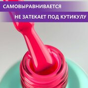 ENIGMANIC, Гель-лак однофазный - One Step №07 (10 мл.)