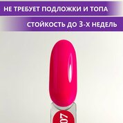 ENIGMANIC, Гель-лак однофазный - One Step №07 (10 мл.)