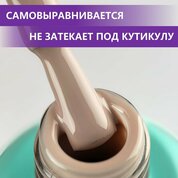 ENIGMANIC, Гель-лак однофазный - One Step №09 (10 мл.)