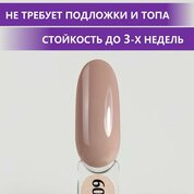 ENIGMANIC, Гель-лак однофазный - One Step №09 (10 мл.)