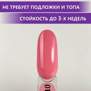 ENIGMANIC, Гель-лак однофазный - One Step №10 (10 мл.)