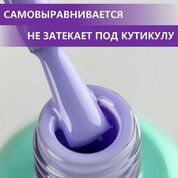 ENIGMANIC, Гель-лак однофазный - One Step №11 (10 мл.)