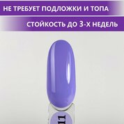 ENIGMANIC, Гель-лак однофазный - One Step №11 (10 мл.)