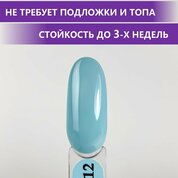 ENIGMANIC, Гель-лак однофазный - One Step №12 (10 мл.)