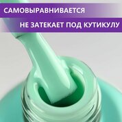 ENIGMANIC, Гель-лак однофазный - One Step №13 (10 мл.)