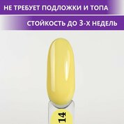 ENIGMANIC, Гель-лак однофазный - One Step №14 (10 мл.)