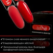 ENIGMANIC, Neon Gel - Гель для наращивания №14 (15 гр.)