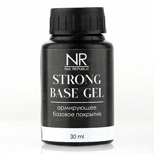 Nail Republic, Strong Base Gel - Ультрасильное базовое покрытие для гель-лака (30 мл.)