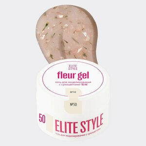 Elite Style, Fleur Gel - Гель для моделирования с сухоцветами №50 (15 мл)