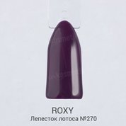 ROXY Nail Collection, Гель-лак - Лепесток лотоса №270 (10 ml.)