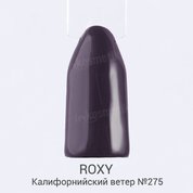 ROXY Nail Collection, Гель-лак - Калифорнийский ветер №275 (10 ml.)