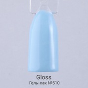 Gloss, Гель-лак №510 (15 мл.)