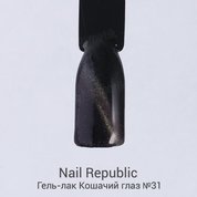Nail Republic, Гель-лак кошачий глаз - 3D grey-beige cat №31 (10 мл.)