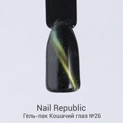 Nail Republic, Гель-лак кошачий глаз - 3D green-lime  cat №26 (10 мл.)