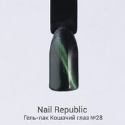 Nail Republic, Гель-лак кошачий глаз - 3D green-grass cat №28 (10 мл.)