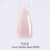F.O.X, Cover Rubber Base - Камуфлирующая каучуковая база для гель-лака №009 (12 ml.)