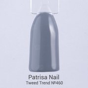 Patrisa Nail, Гель-лак Tweed Trend №460 (8 мл.)