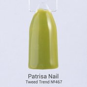 Patrisa Nail, Гель-лак Tweed Trend №467 (8 мл.)
