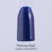 Patrisa Nail, Гель-лак Tweed Trend №472 (8 мл.)
